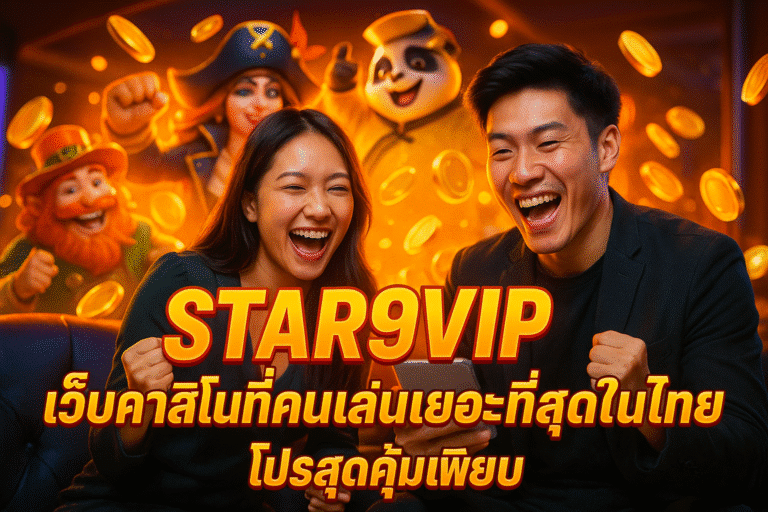 STAR9VIP
